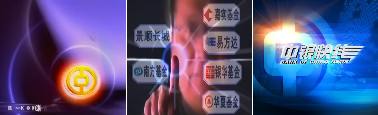 中國(guó)銀行